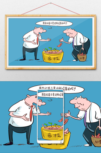 一人之下解说